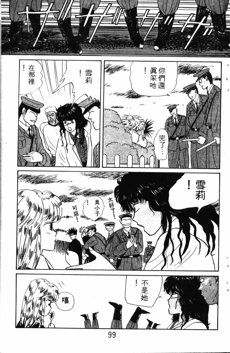我是大哥大韩漫全集-VOL10无删减无遮挡章节图片 