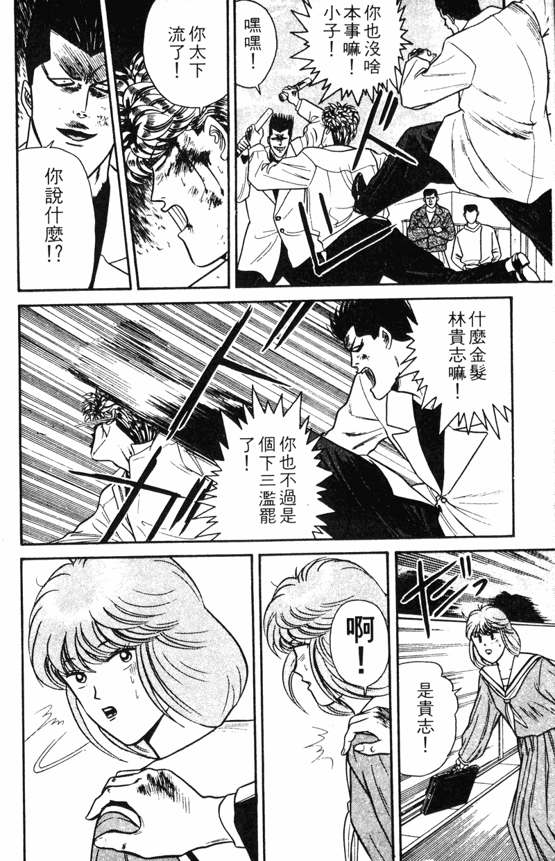 我是大哥大韩漫全集-VOL11无删减无遮挡章节图片 