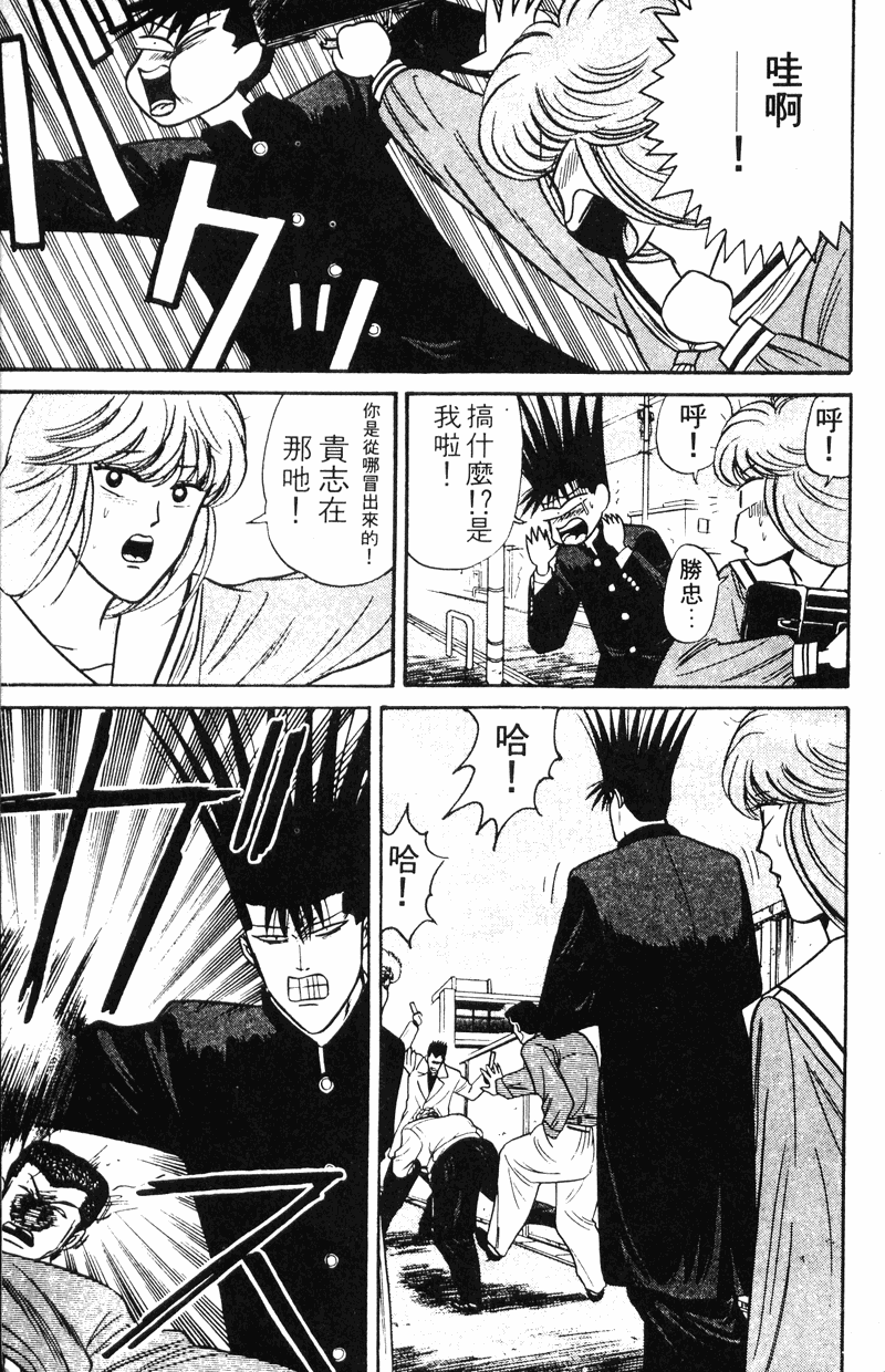 我是大哥大韩漫全集-VOL11无删减无遮挡章节图片 