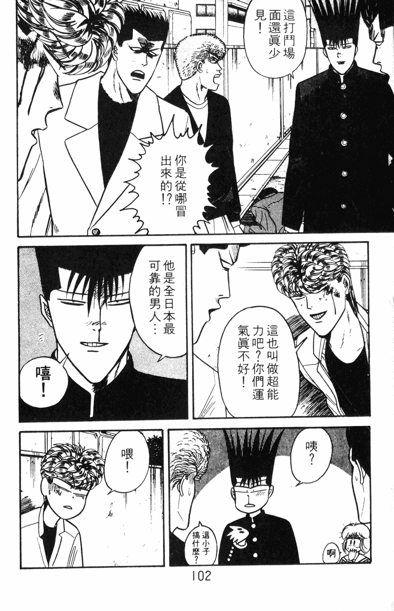 我是大哥大韩漫全集-VOL11无删减无遮挡章节图片 
