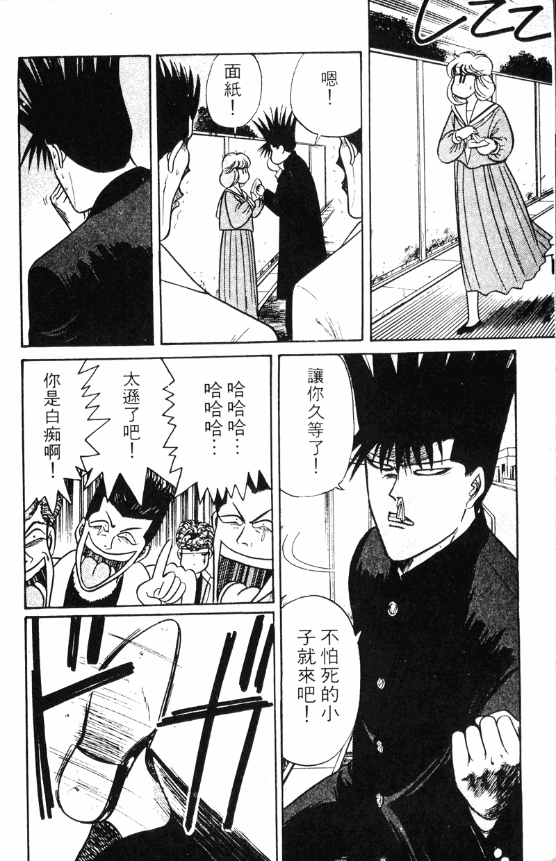我是大哥大韩漫全集-VOL11无删减无遮挡章节图片 