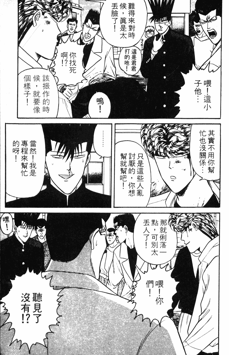我是大哥大韩漫全集-VOL11无删减无遮挡章节图片 