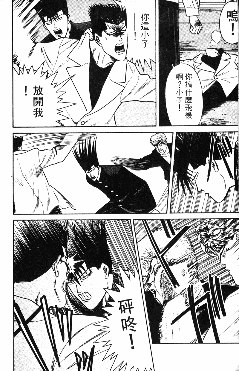 我是大哥大韩漫全集-VOL11无删减无遮挡章节图片 