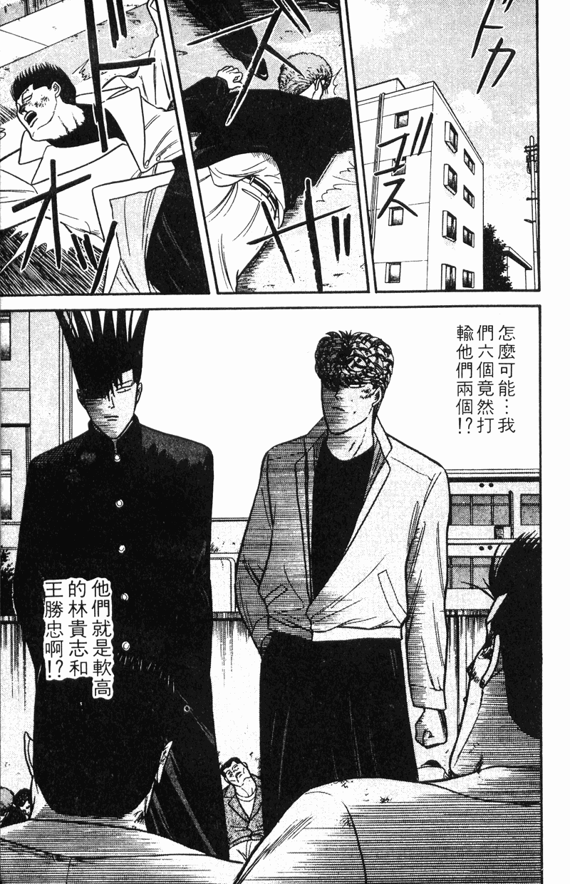 我是大哥大韩漫全集-VOL11无删减无遮挡章节图片 