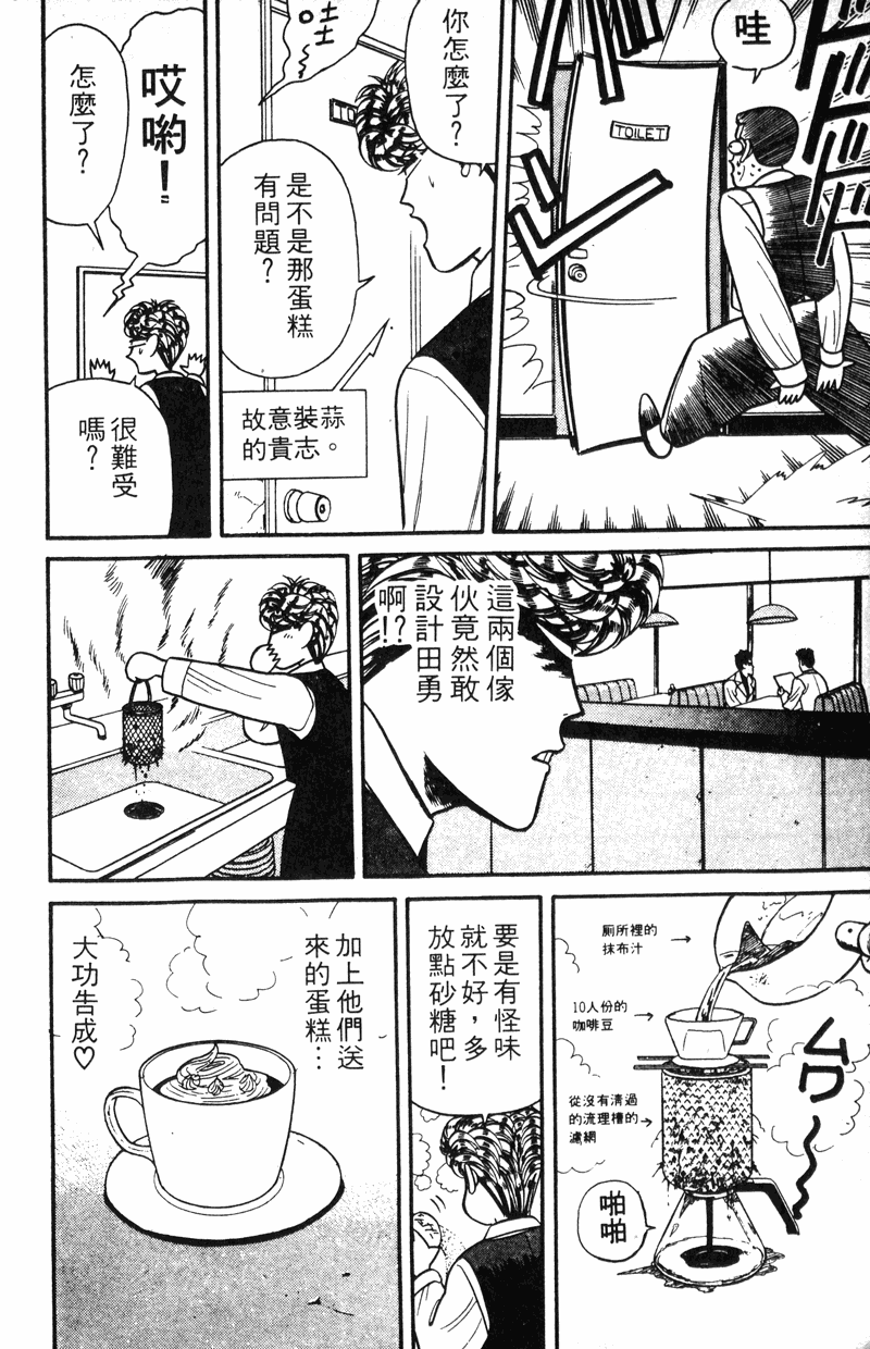 我是大哥大韩漫全集-VOL11无删减无遮挡章节图片 