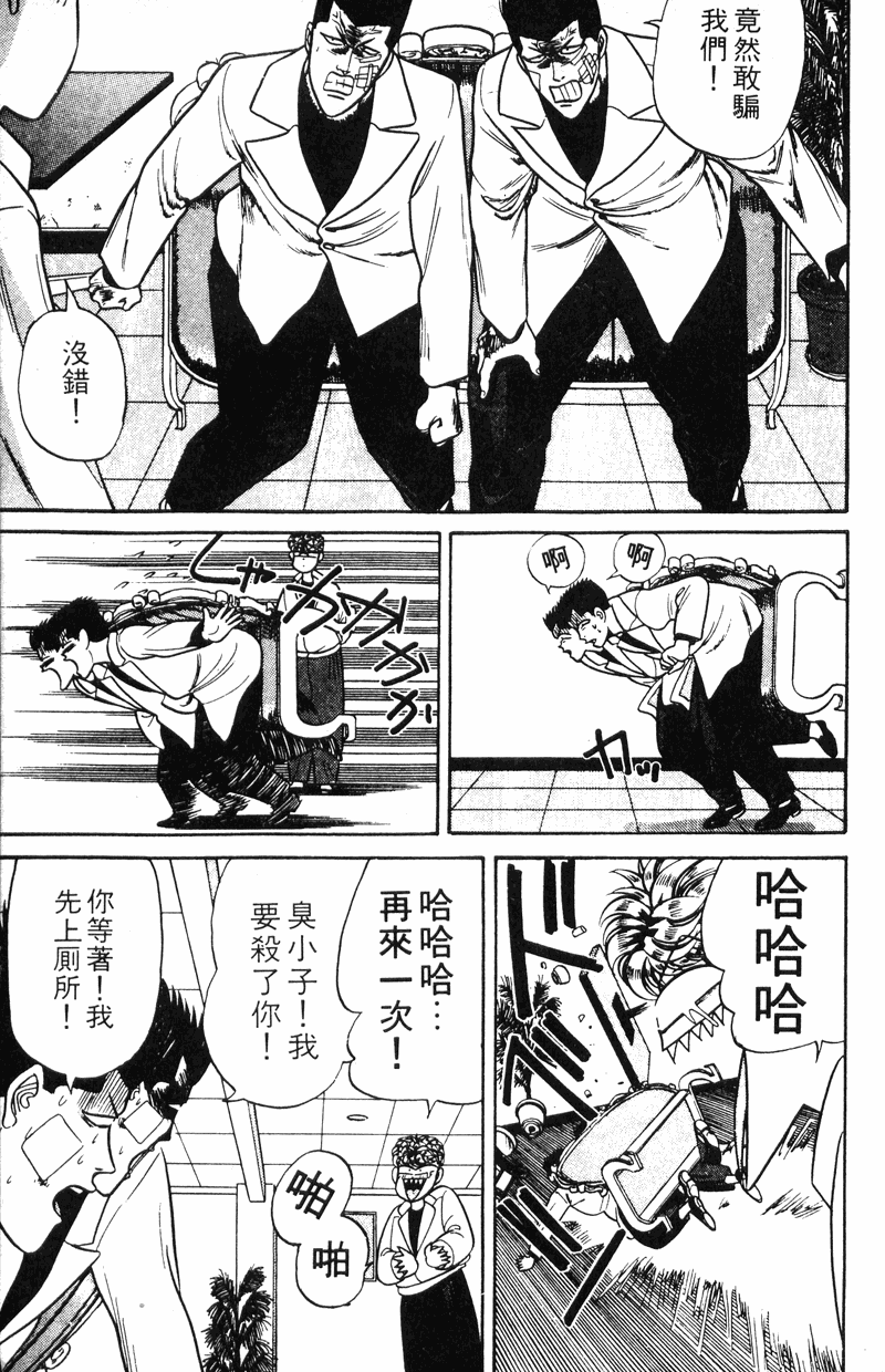 我是大哥大韩漫全集-VOL11无删减无遮挡章节图片 