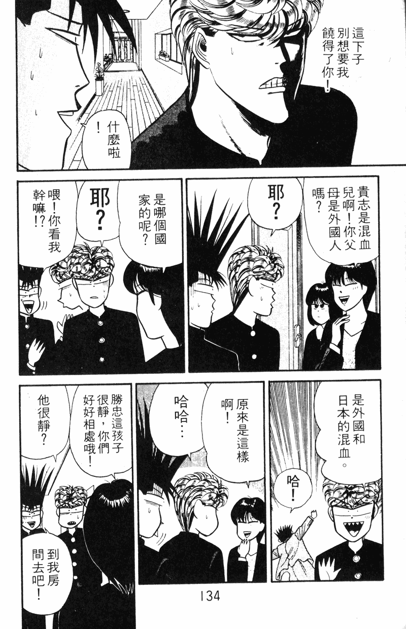 我是大哥大韩漫全集-VOL11无删减无遮挡章节图片 