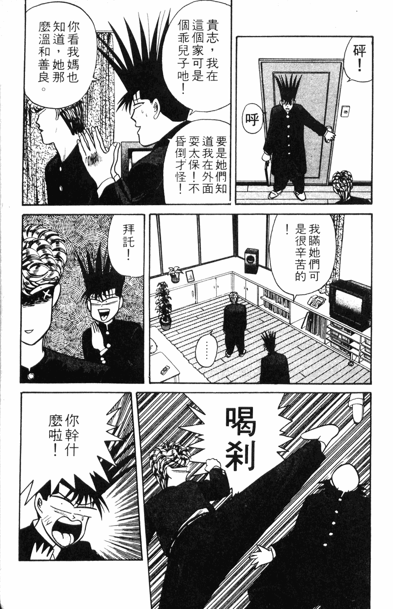 我是大哥大韩漫全集-VOL11无删减无遮挡章节图片 