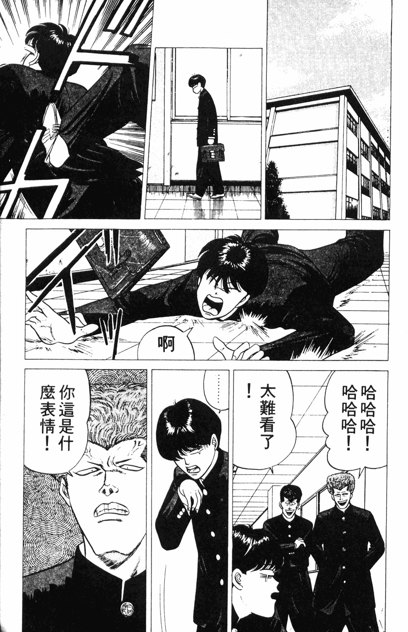 我是大哥大韩漫全集-VOL11无删减无遮挡章节图片 