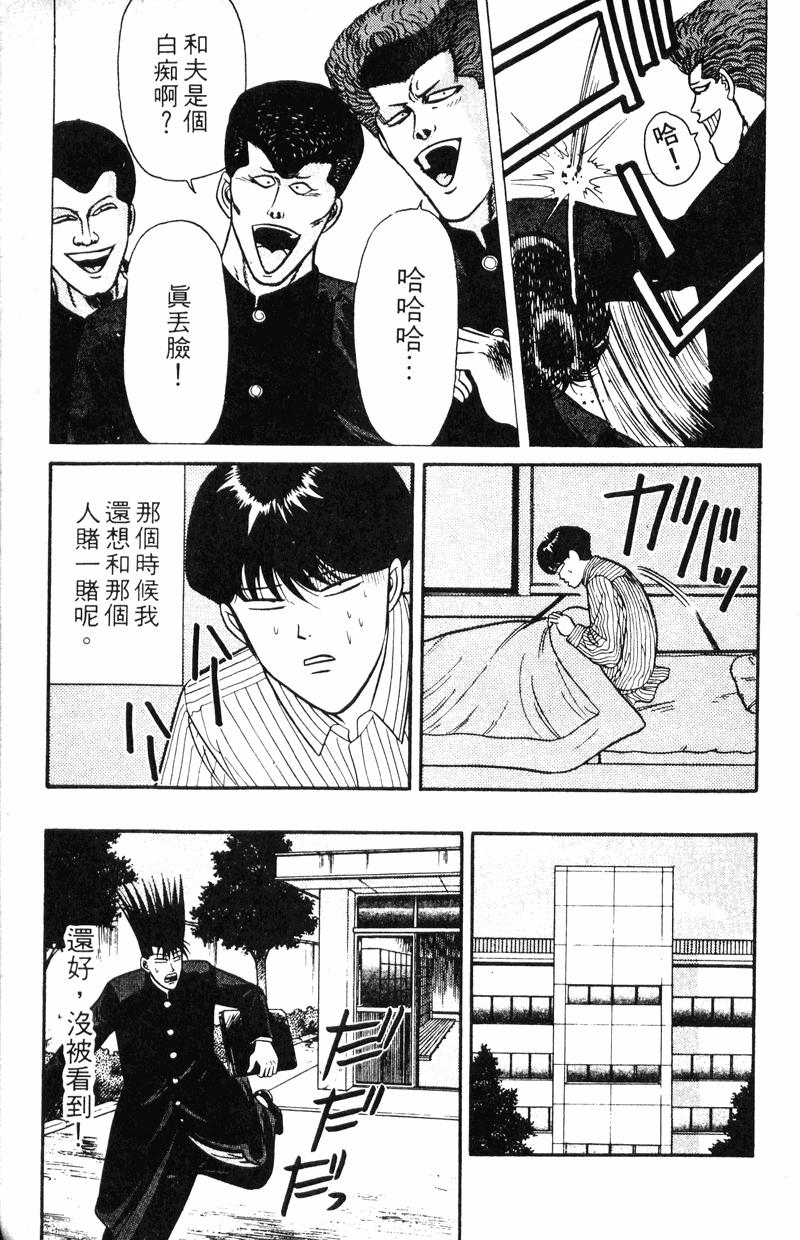 我是大哥大韩漫全集-VOL11无删减无遮挡章节图片 