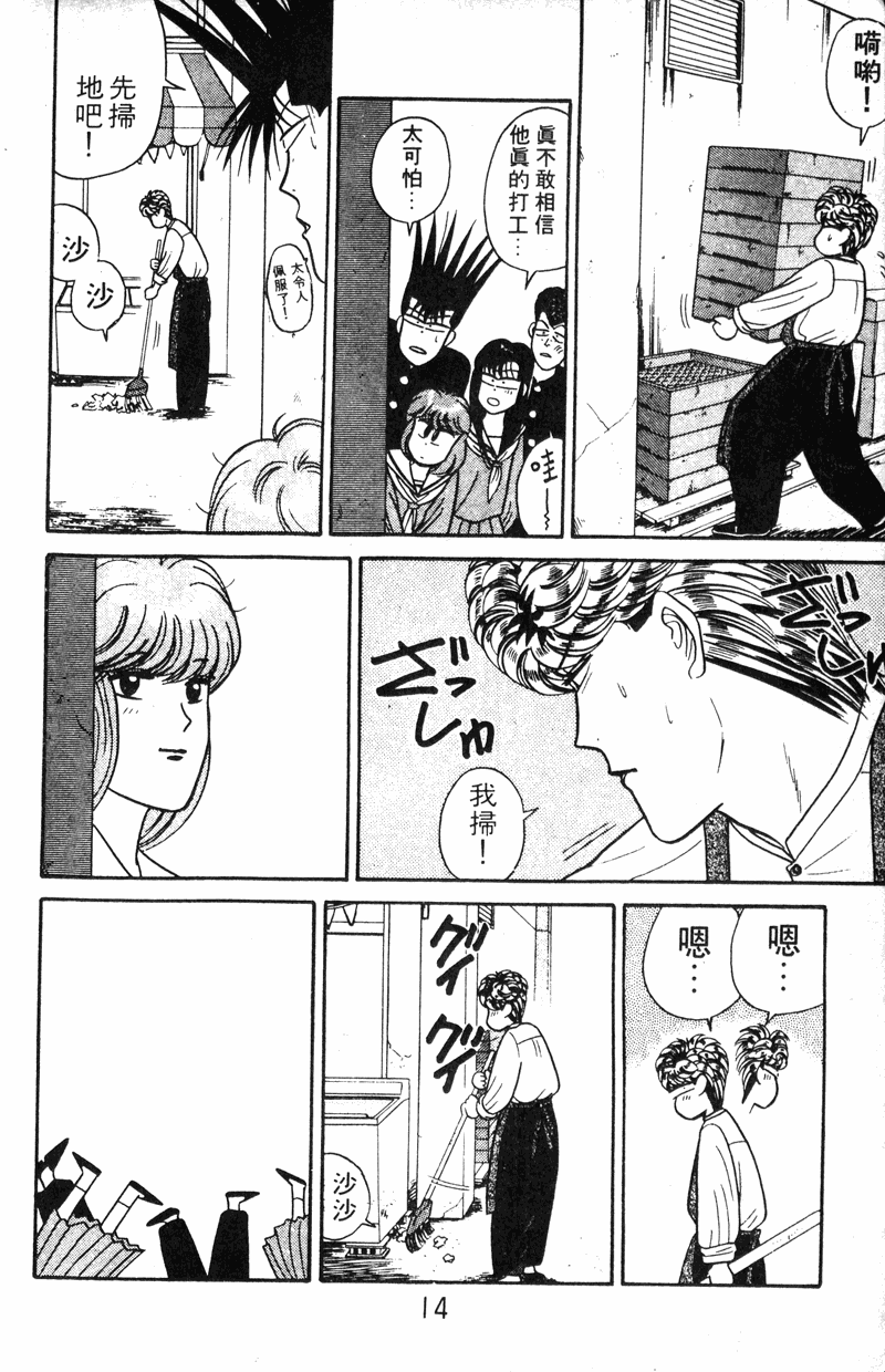 我是大哥大韩漫全集-VOL11无删减无遮挡章节图片 