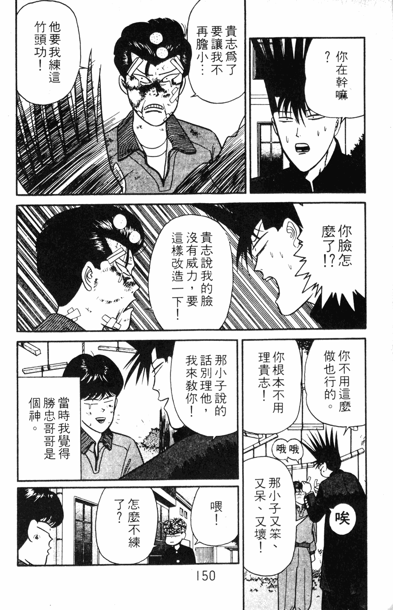 我是大哥大韩漫全集-VOL11无删减无遮挡章节图片 