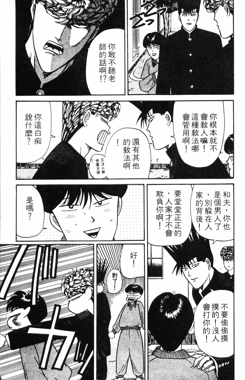 我是大哥大韩漫全集-VOL11无删减无遮挡章节图片 