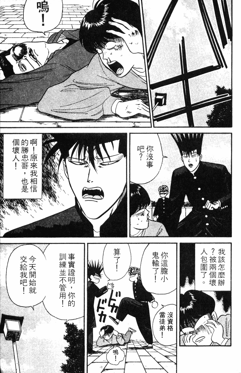 我是大哥大韩漫全集-VOL11无删减无遮挡章节图片 