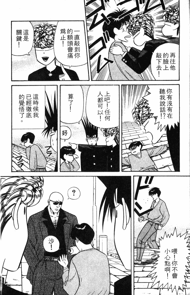 我是大哥大韩漫全集-VOL11无删减无遮挡章节图片 