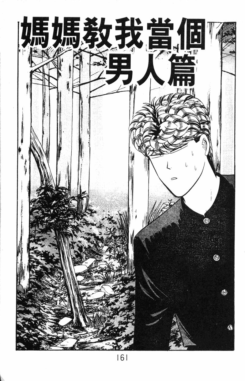 我是大哥大韩漫全集-VOL11无删减无遮挡章节图片 