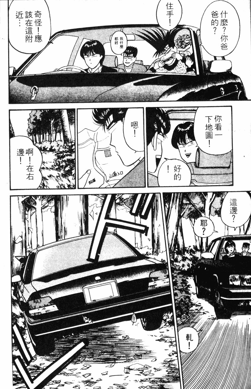 我是大哥大韩漫全集-VOL11无删减无遮挡章节图片 