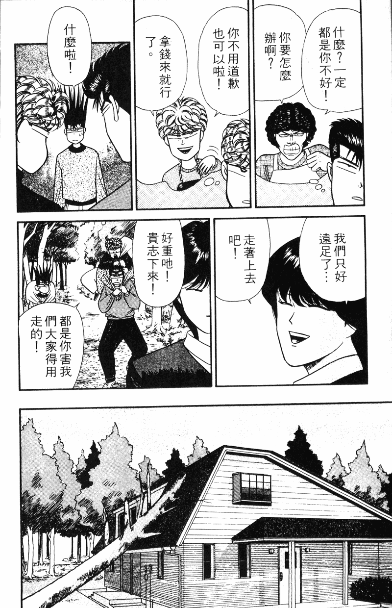 我是大哥大韩漫全集-VOL11无删减无遮挡章节图片 
