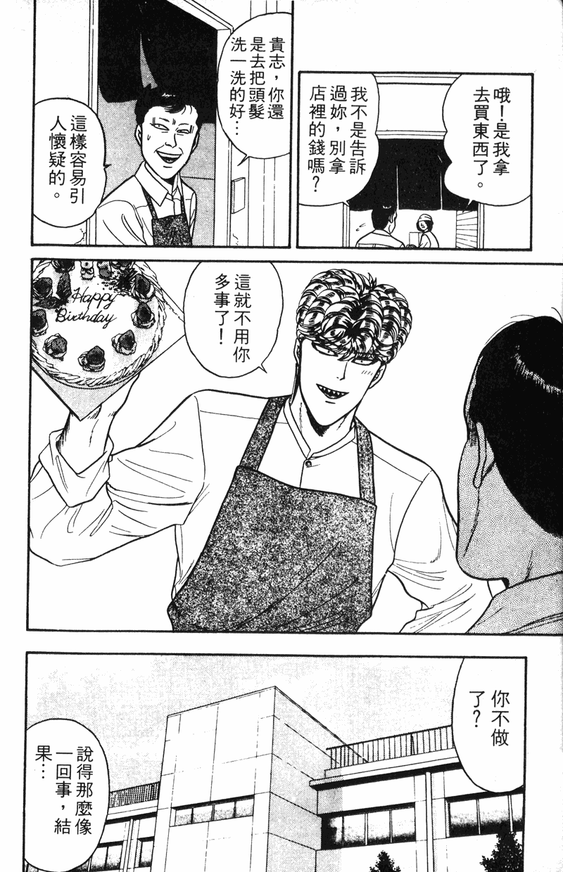 我是大哥大韩漫全集-VOL11无删减无遮挡章节图片 