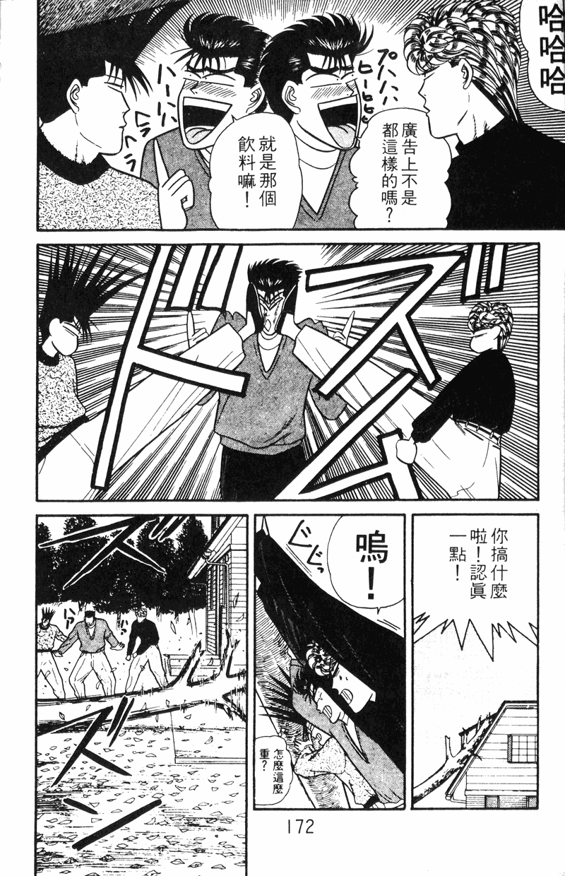 我是大哥大韩漫全集-VOL11无删减无遮挡章节图片 