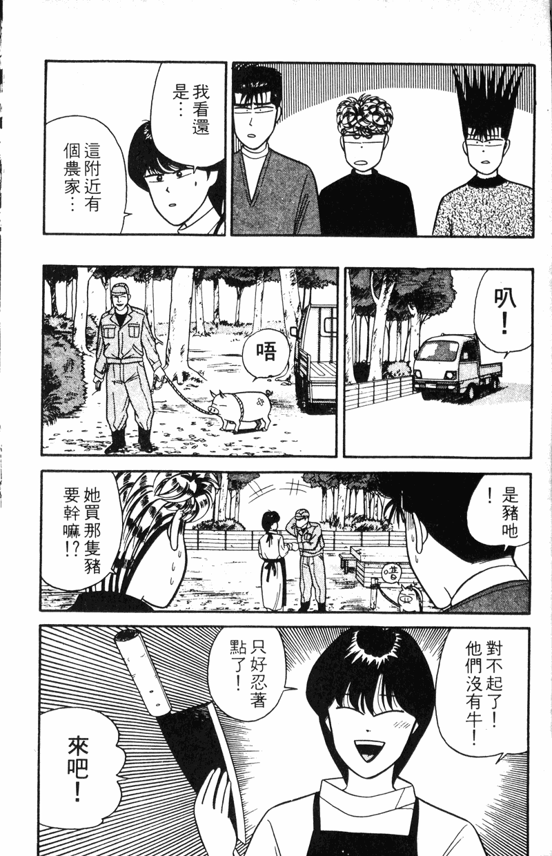 我是大哥大韩漫全集-VOL11无删减无遮挡章节图片 