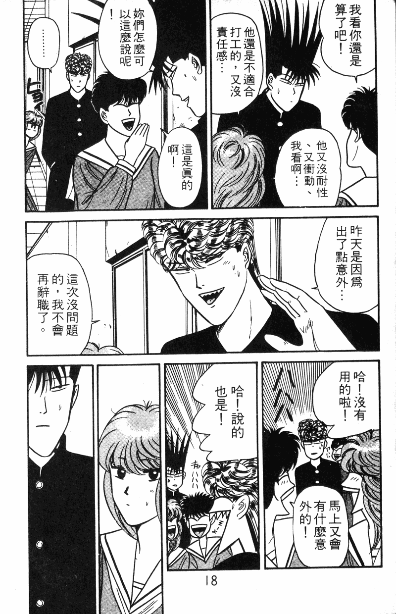 我是大哥大韩漫全集-VOL11无删减无遮挡章节图片 