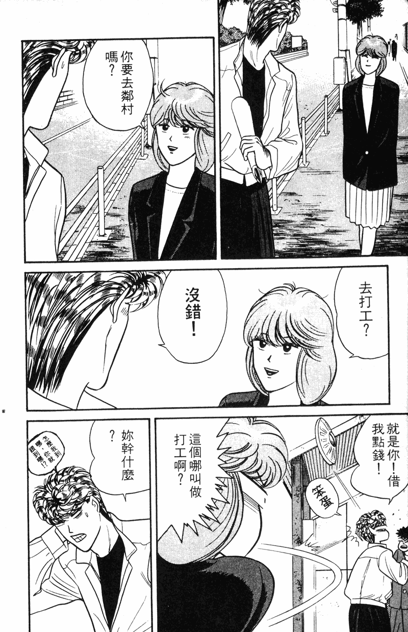 我是大哥大韩漫全集-VOL11无删减无遮挡章节图片 