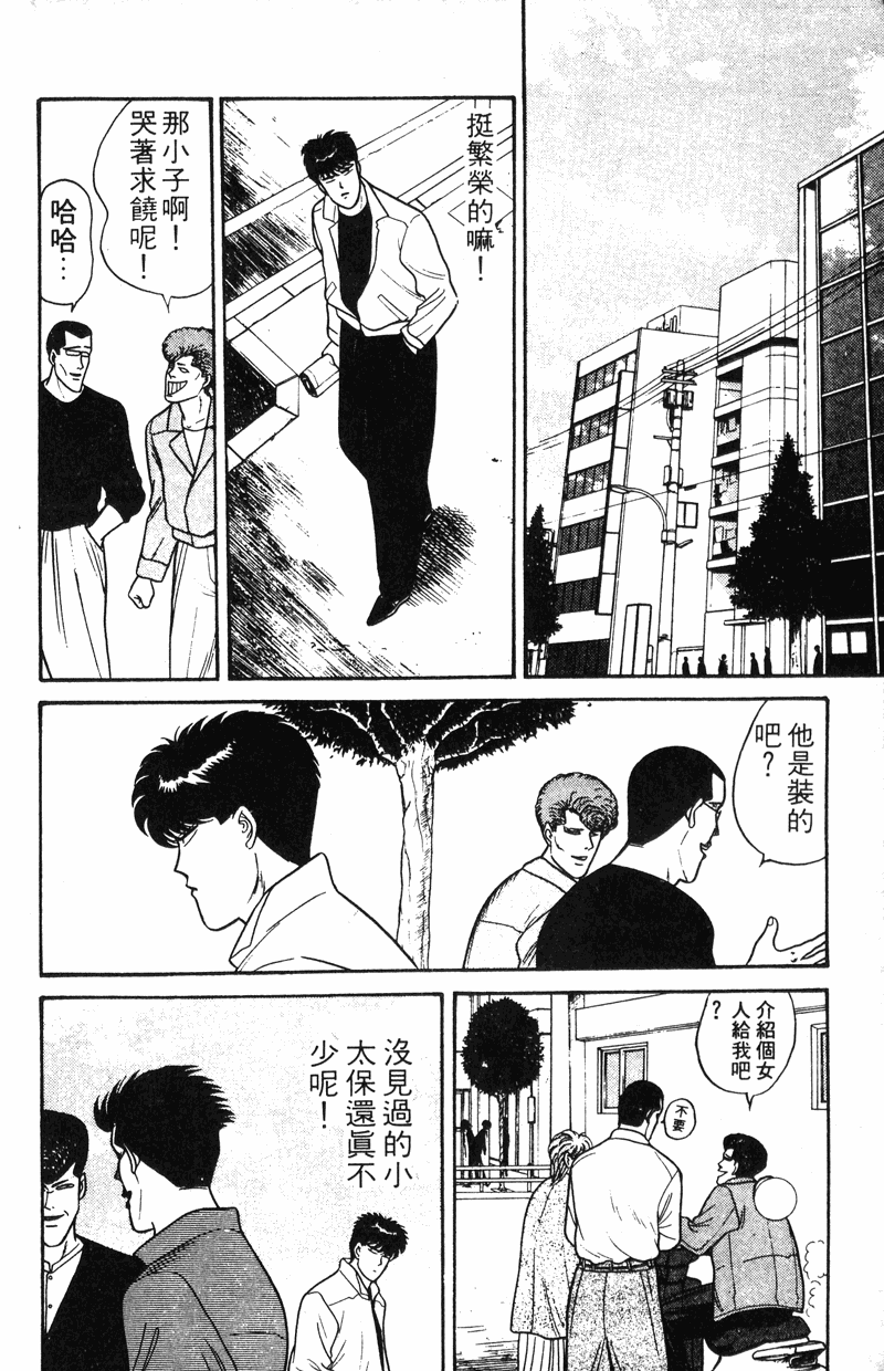 我是大哥大韩漫全集-VOL11无删减无遮挡章节图片 