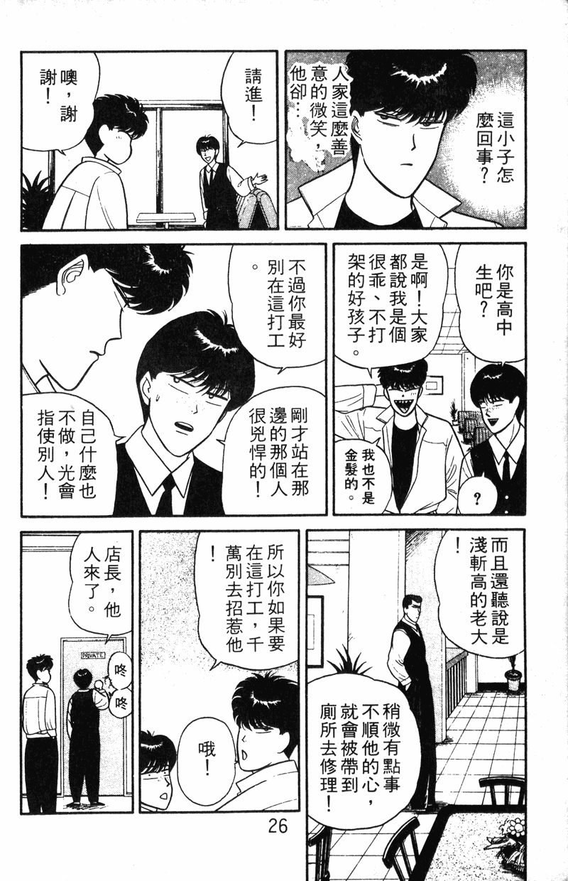 我是大哥大韩漫全集-VOL11无删减无遮挡章节图片 