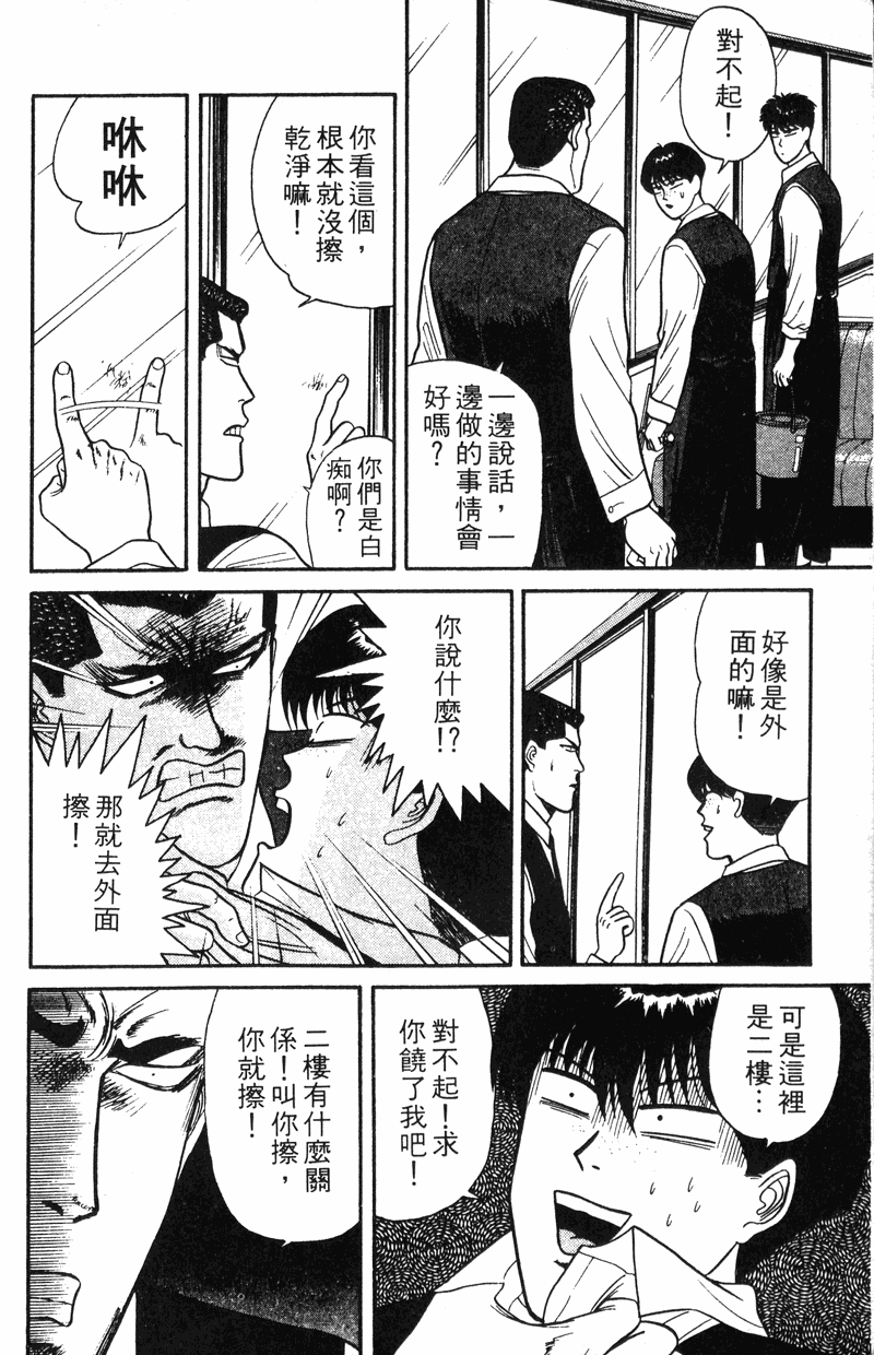 我是大哥大韩漫全集-VOL11无删减无遮挡章节图片 