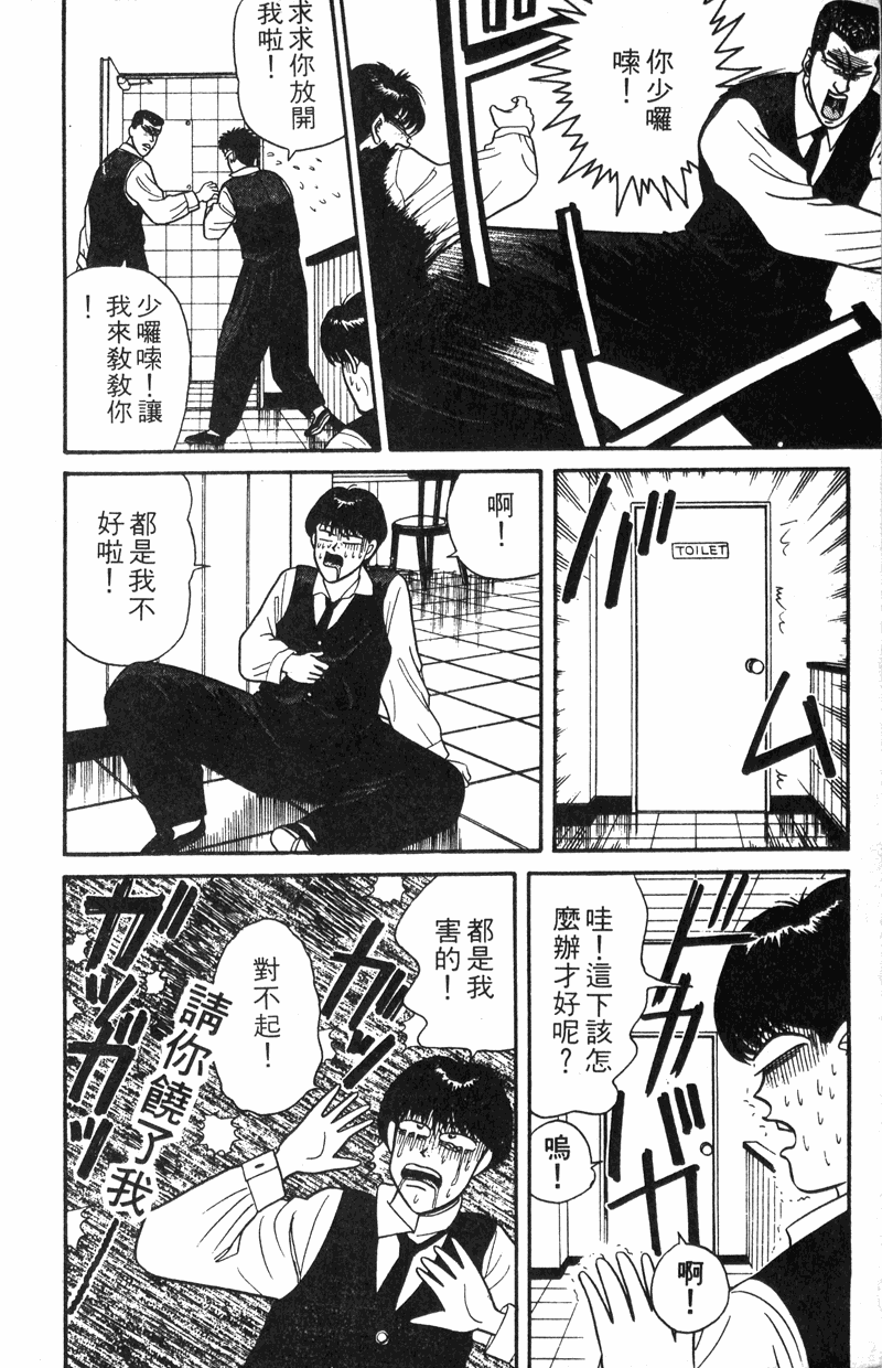 我是大哥大韩漫全集-VOL11无删减无遮挡章节图片 