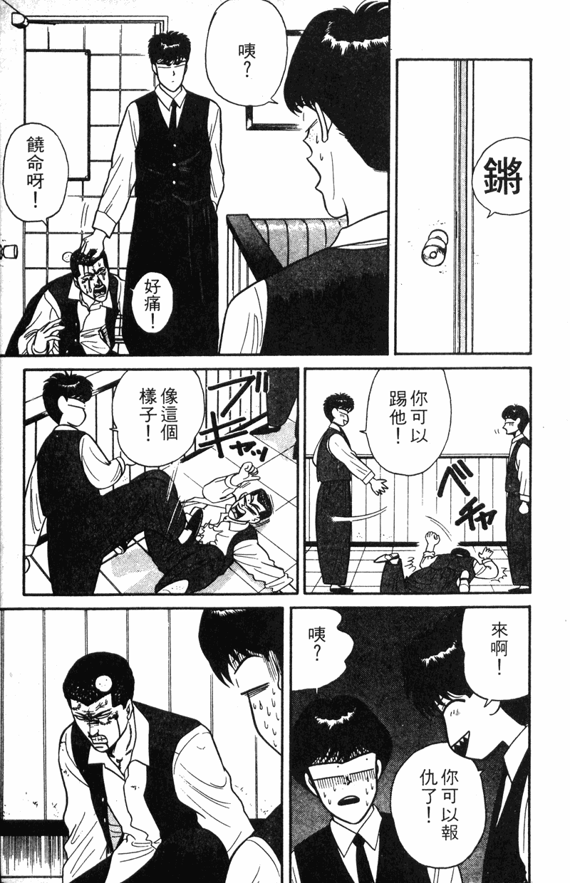 我是大哥大韩漫全集-VOL11无删减无遮挡章节图片 