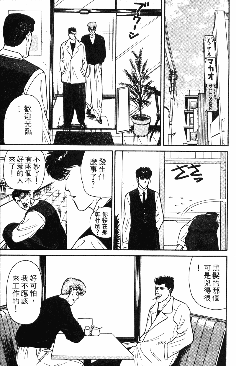 我是大哥大韩漫全集-VOL11无删减无遮挡章节图片 