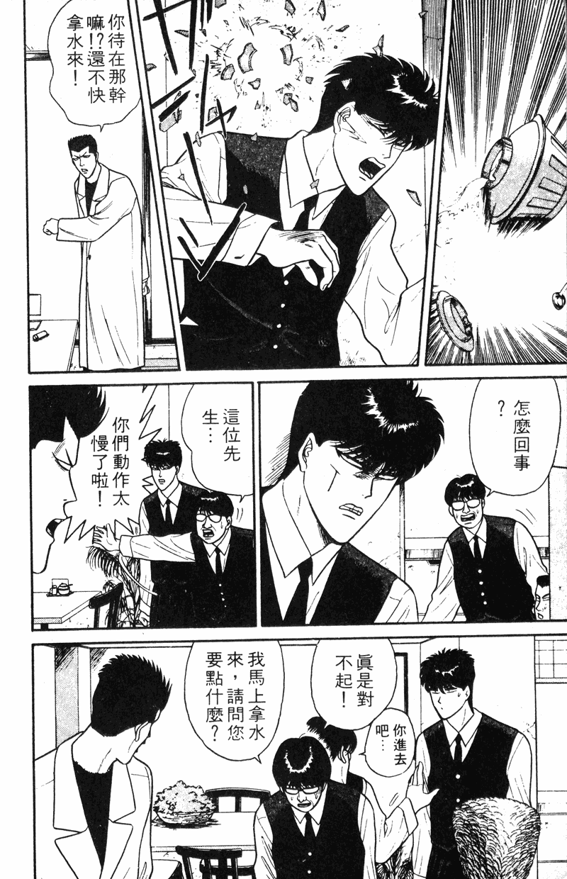 我是大哥大韩漫全集-VOL11无删减无遮挡章节图片 