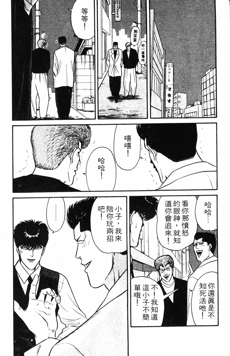 我是大哥大韩漫全集-VOL11无删减无遮挡章节图片 