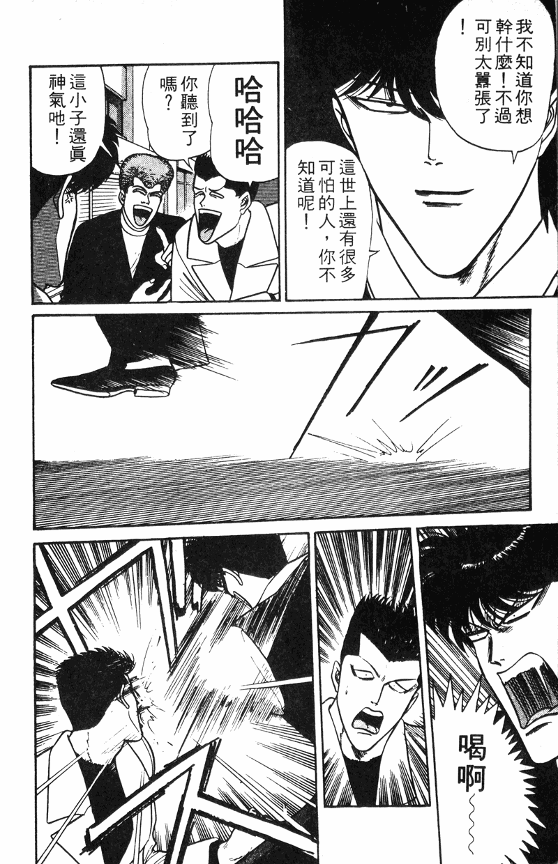 我是大哥大韩漫全集-VOL11无删减无遮挡章节图片 