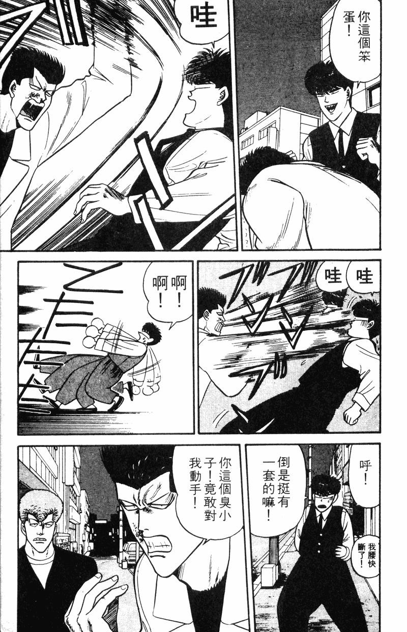 我是大哥大韩漫全集-VOL11无删减无遮挡章节图片 
