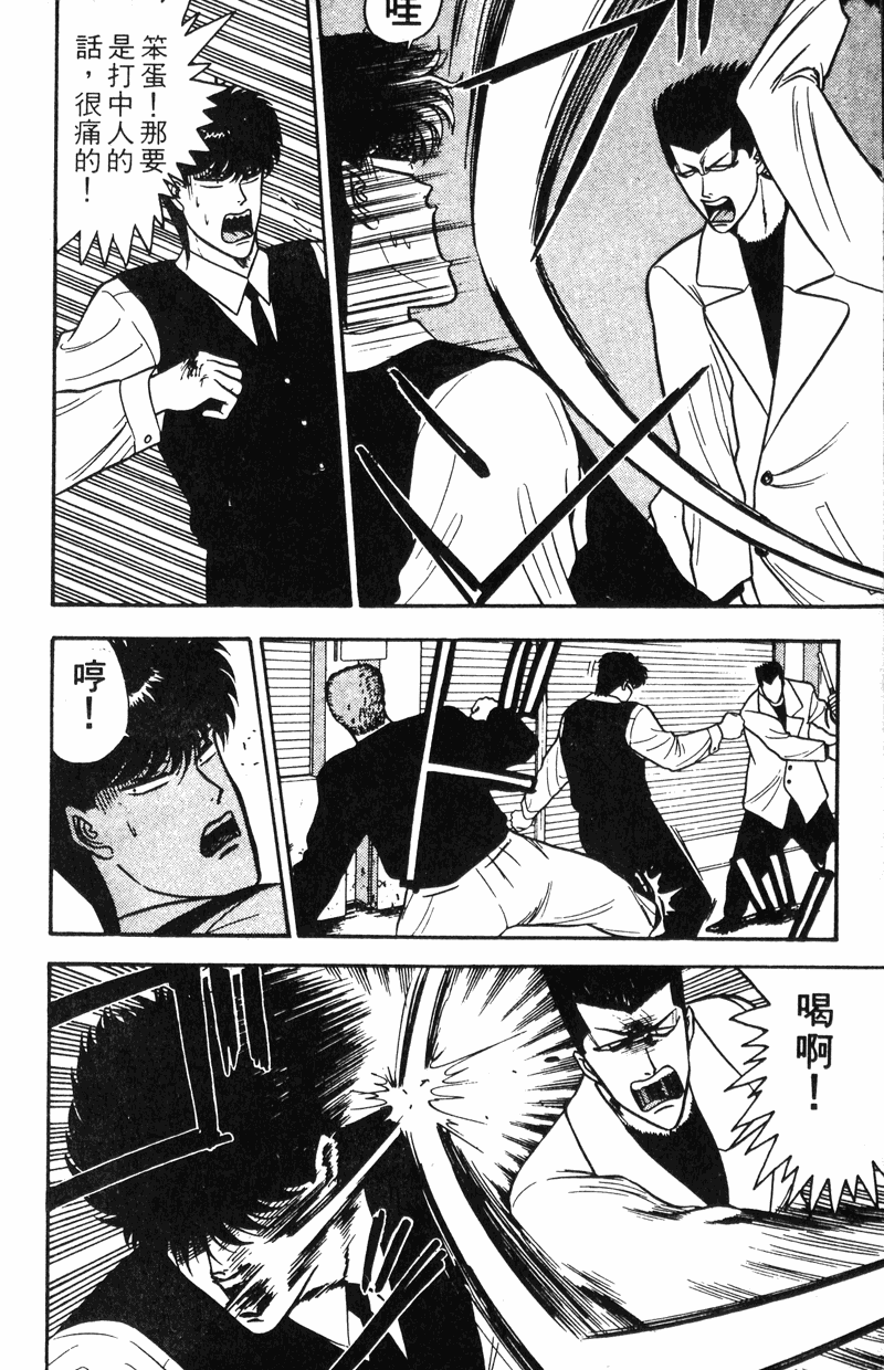 我是大哥大韩漫全集-VOL11无删减无遮挡章节图片 