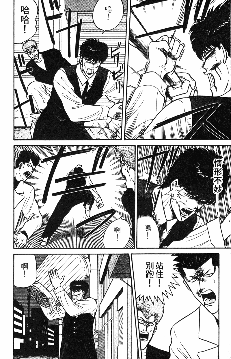 我是大哥大韩漫全集-VOL11无删减无遮挡章节图片 