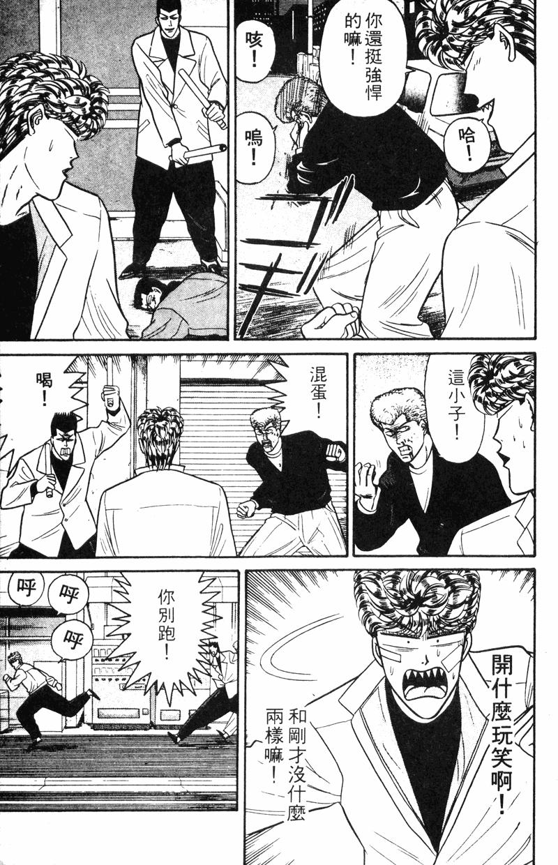 我是大哥大韩漫全集-VOL11无删减无遮挡章节图片 