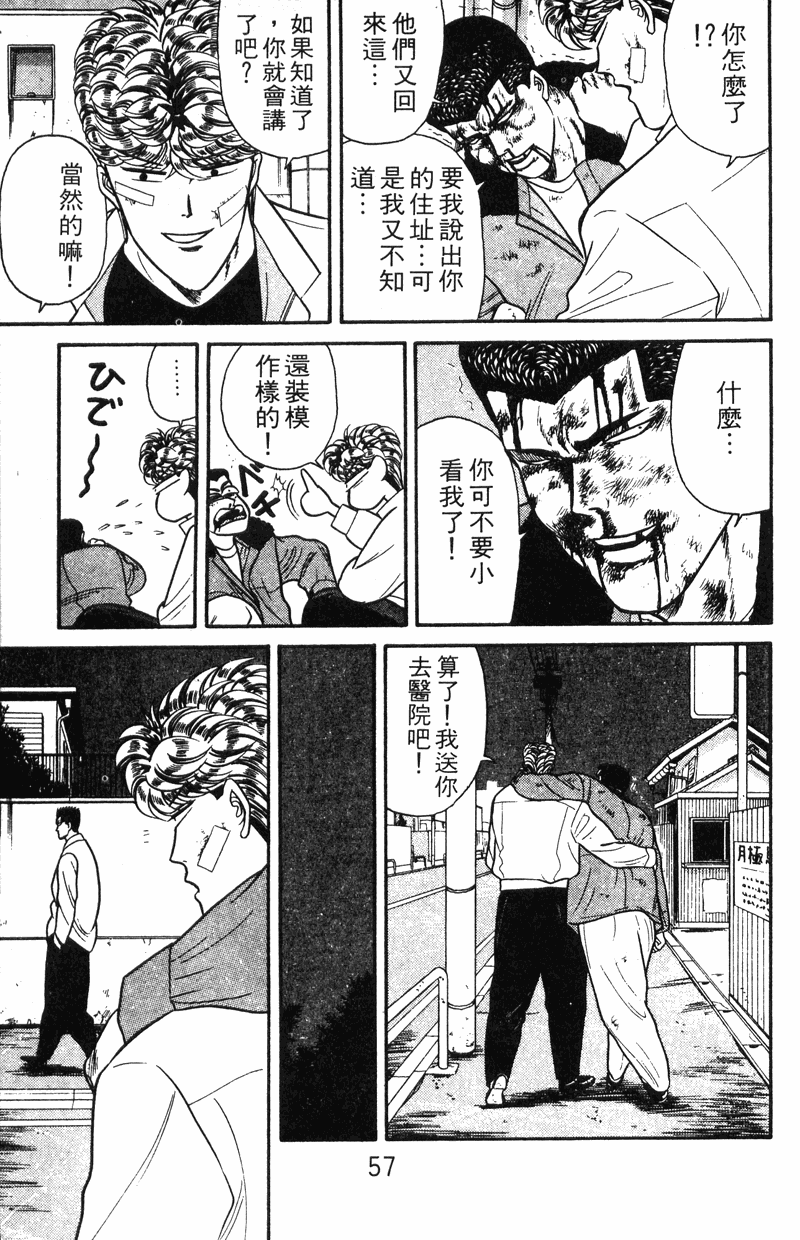 我是大哥大韩漫全集-VOL11无删减无遮挡章节图片 