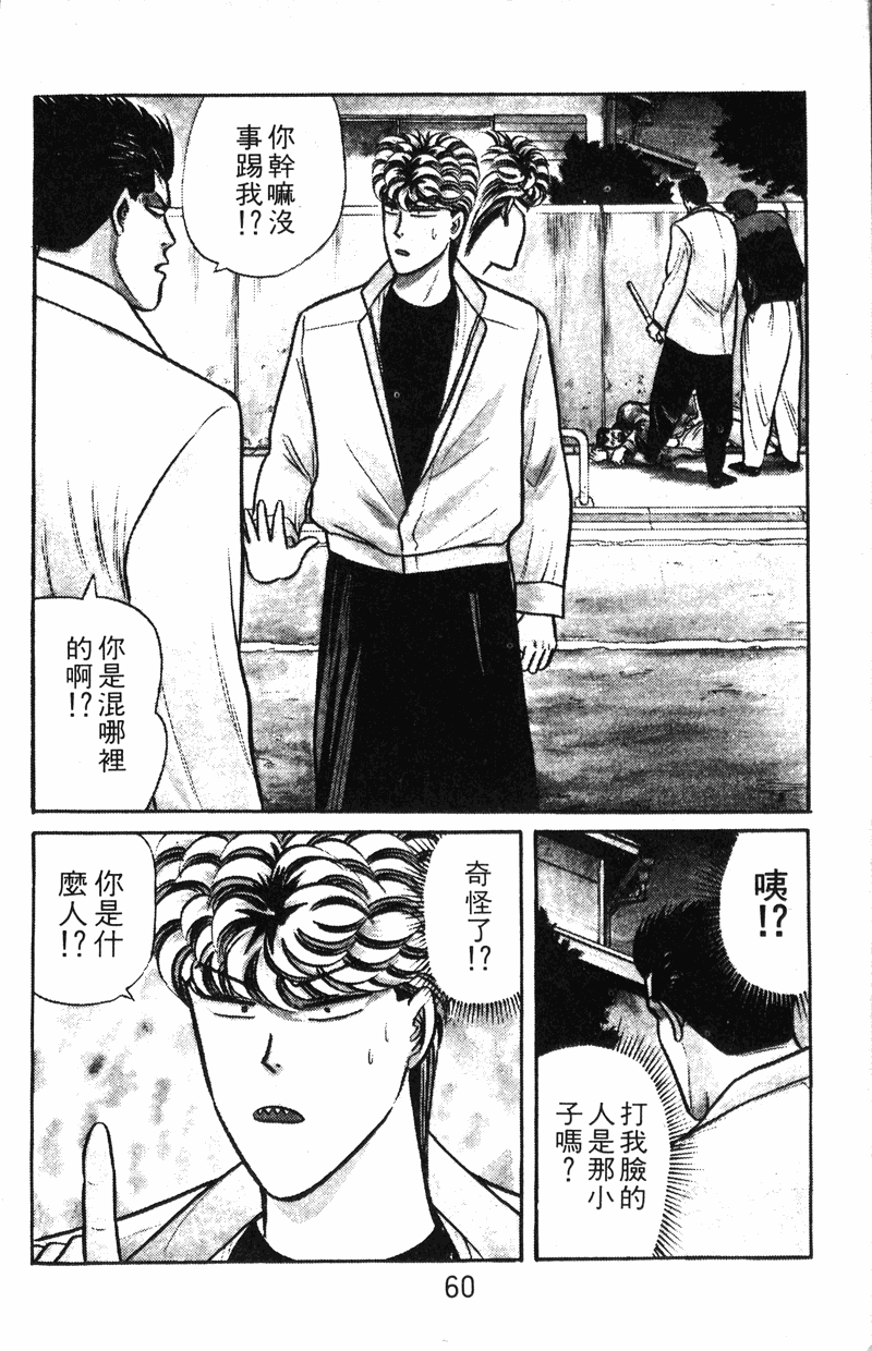 我是大哥大韩漫全集-VOL11无删减无遮挡章节图片 