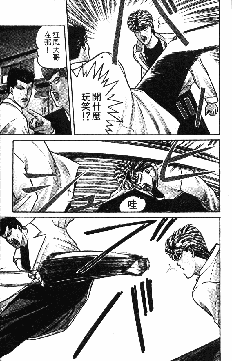 我是大哥大韩漫全集-VOL11无删减无遮挡章节图片 