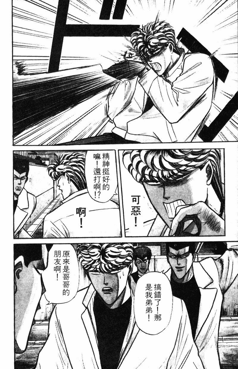 我是大哥大韩漫全集-VOL11无删减无遮挡章节图片 