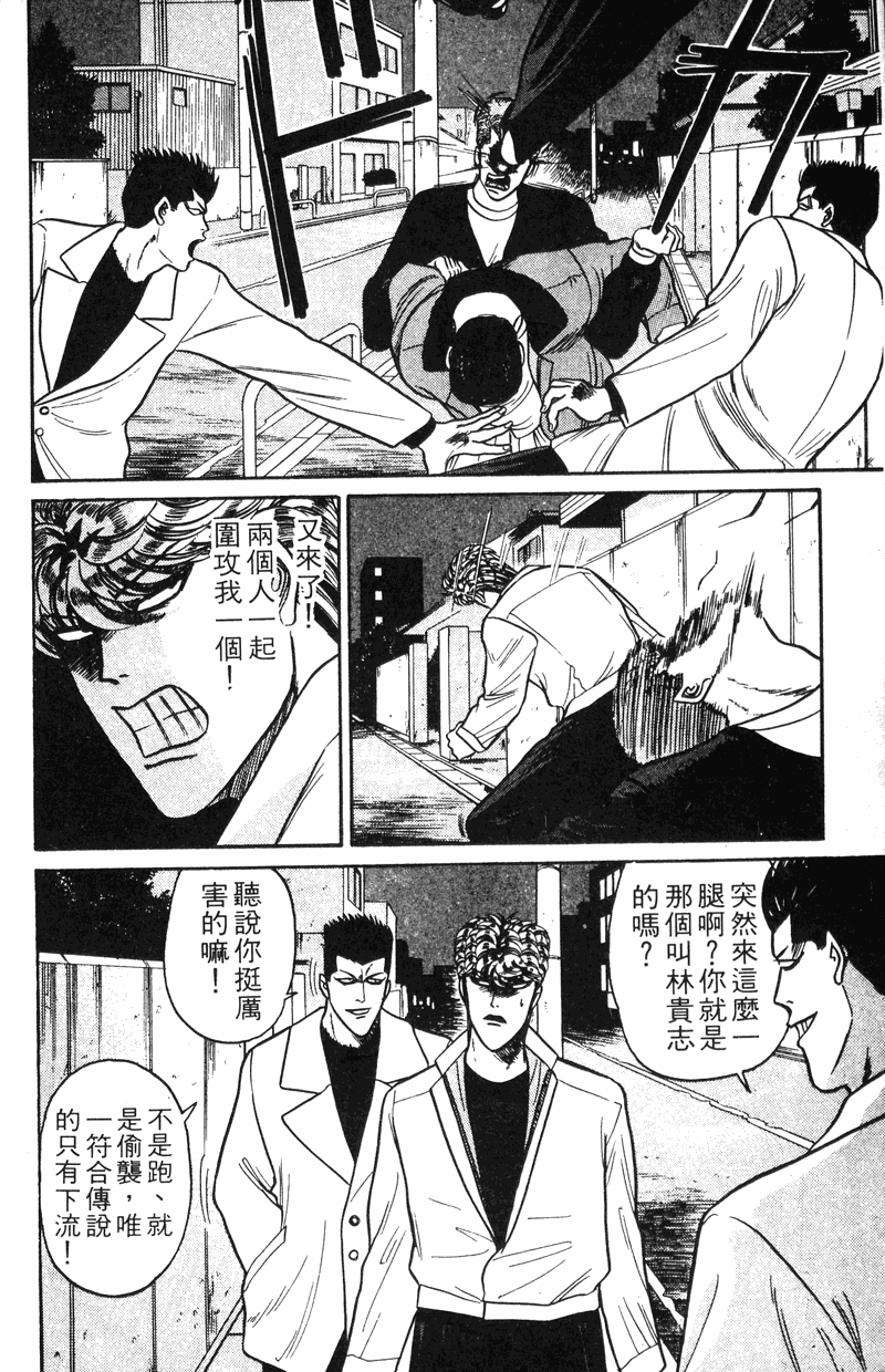 我是大哥大韩漫全集-VOL11无删减无遮挡章节图片 