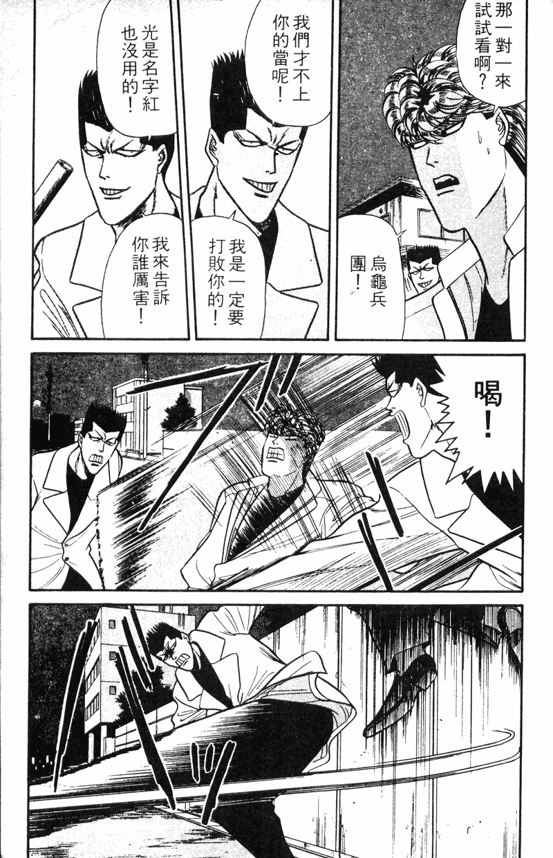 我是大哥大韩漫全集-VOL11无删减无遮挡章节图片 