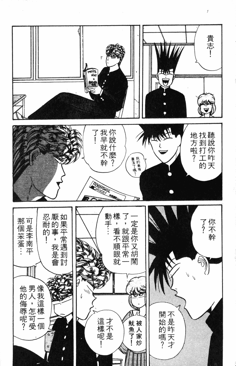 我是大哥大韩漫全集-VOL11无删减无遮挡章节图片 