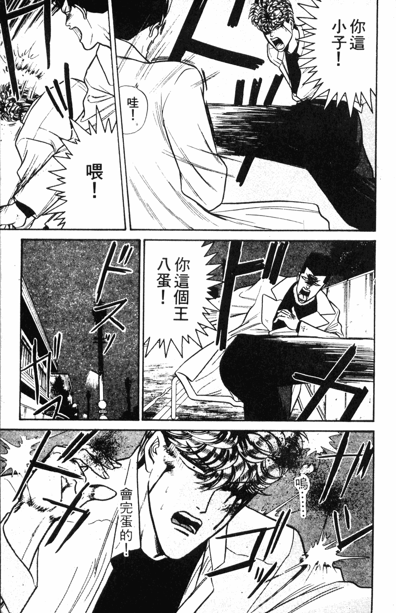 我是大哥大韩漫全集-VOL11无删减无遮挡章节图片 