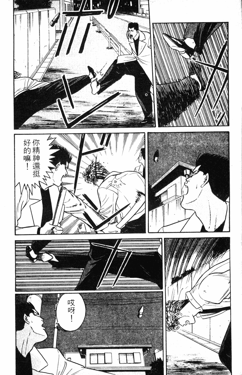 我是大哥大韩漫全集-VOL11无删减无遮挡章节图片 