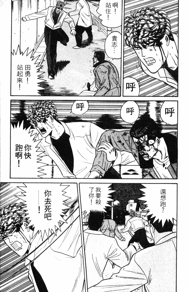 我是大哥大韩漫全集-VOL11无删减无遮挡章节图片 